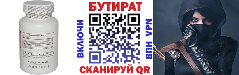БУТИРАТ GHB  ОМГ ОМГ ссылка  Нижние Серги  где купить наркоту 