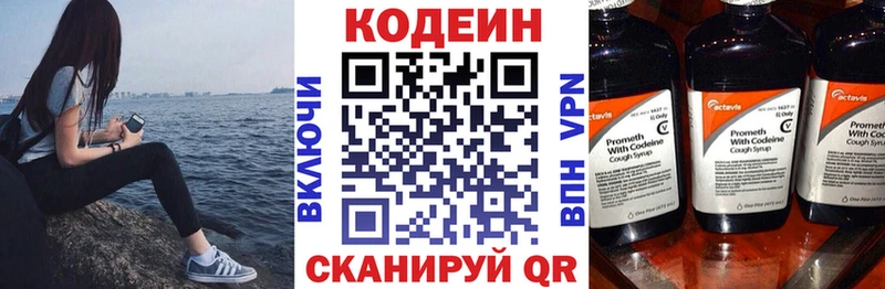 Codein напиток Lean (лин) Нижние Серги