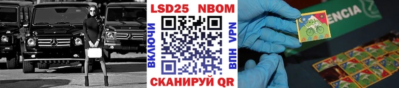 Марки 25I-NBOMe 1,8мг  как найти   Нижние Серги 